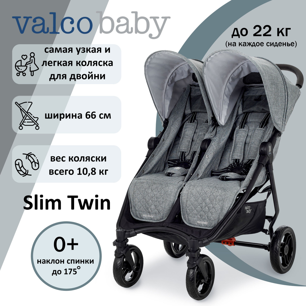 Коляска прогулочная для двойни Valco baby Slim Twin, цвет: Grey Marle #1