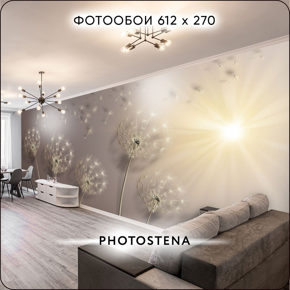 Фотообои на стену флизелиновые встык PHOTOSTENA Одуванчики 6,12 x 2,7 м 16,52 м2, обои для кухни моющиеся #1