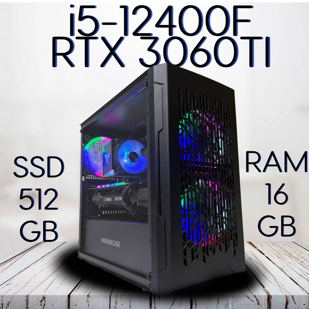 Системный блок Platinum (Intel Core i5-12400F, RAM 16 ГБ, SSD 512 ГБ, NVIDIA GeForce RTX 3060 Ti (8 Гб), #1