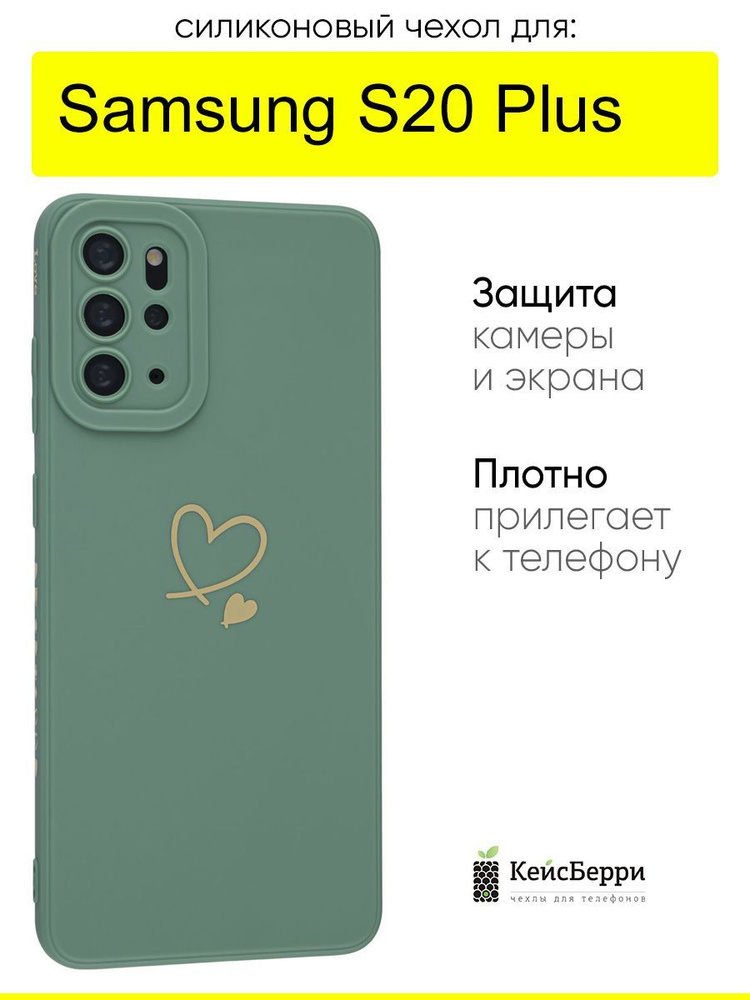 Чехол для Samsung Galaxy S20 Plus, серия Picture #1