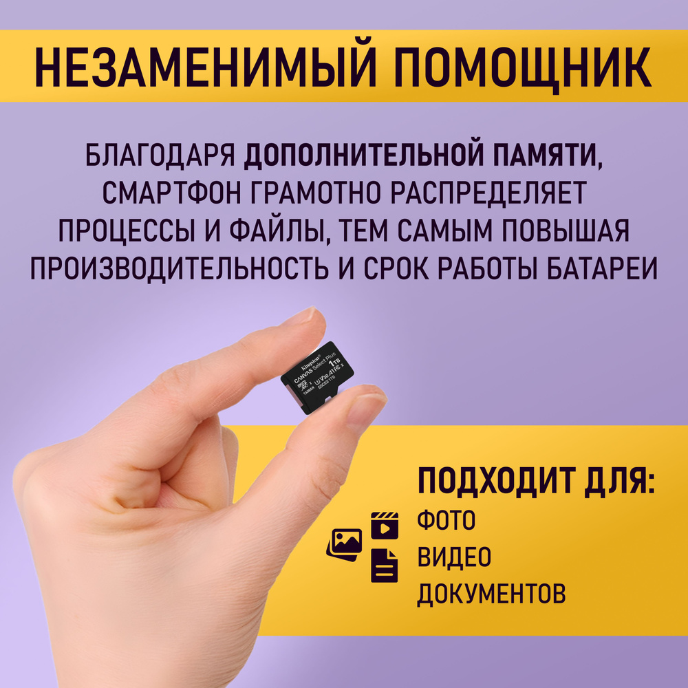 Карта памяти Kingston Canvas 1ТБ microSD, сд карта 1 ТБ, для кингстон microSDHC 1 тб, кингстон  #1