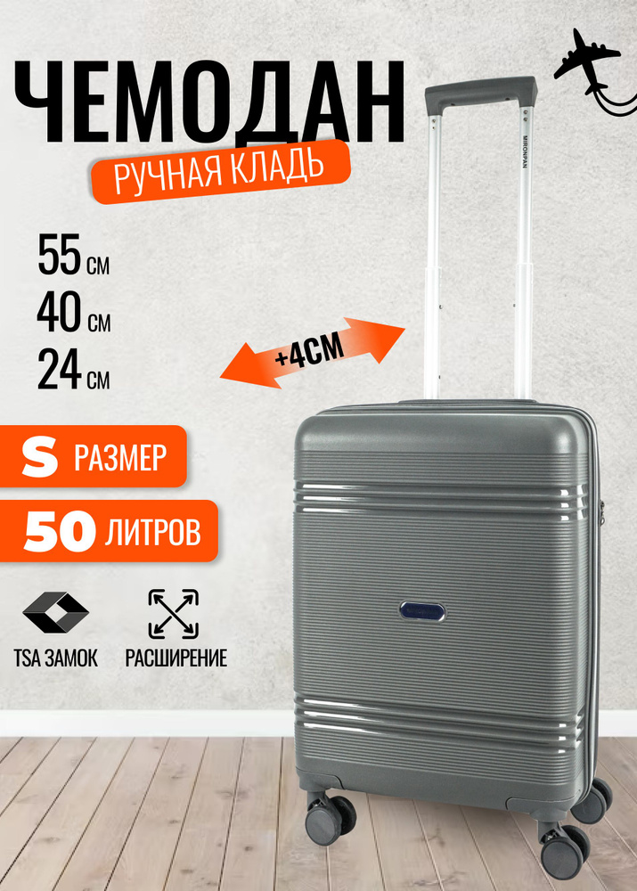 Чемодан Tripbags маленький (ручная кладь) из полипропилена с расширением на 4-х колесах с TSA замком #1