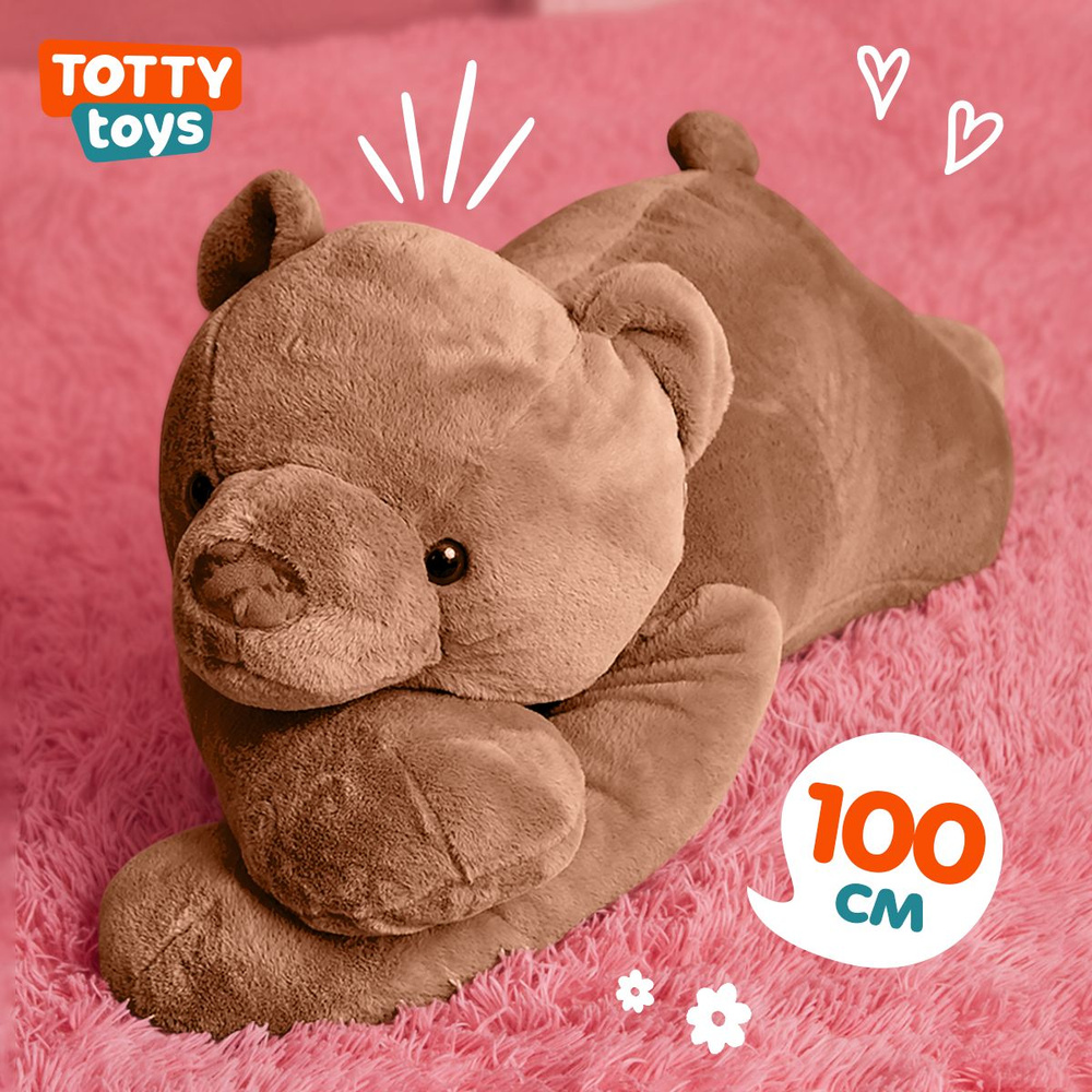 Мягкая игрушка Коричневый медведь лежащий, 100 см #1