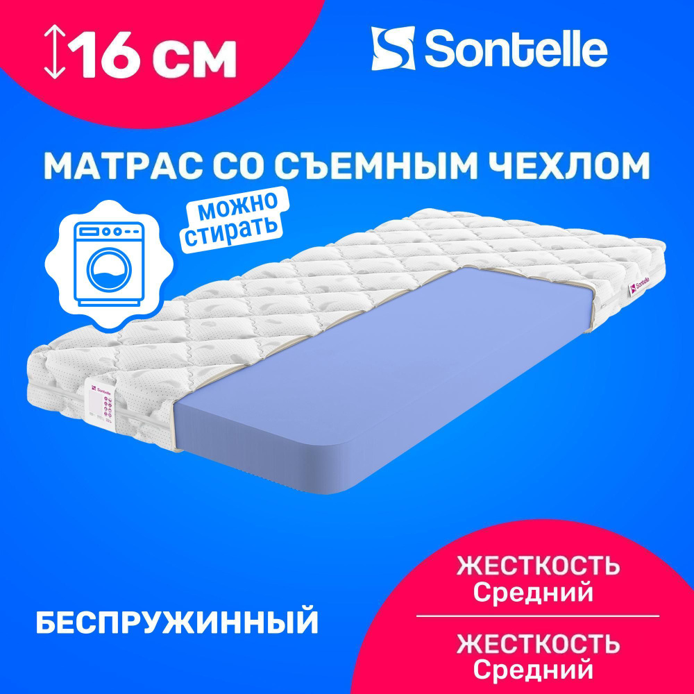 Матрас Sontelle Dream Flex H, Беспружинный, 140х200 см #1