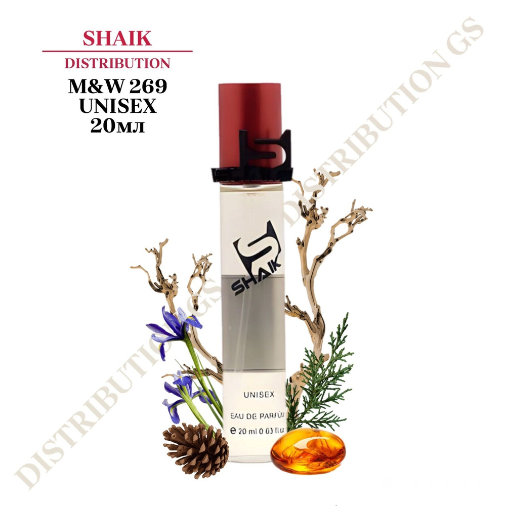 SHAIK MW 269 Woody Aromatic Парфюмерная вода 20мл Unisex #1