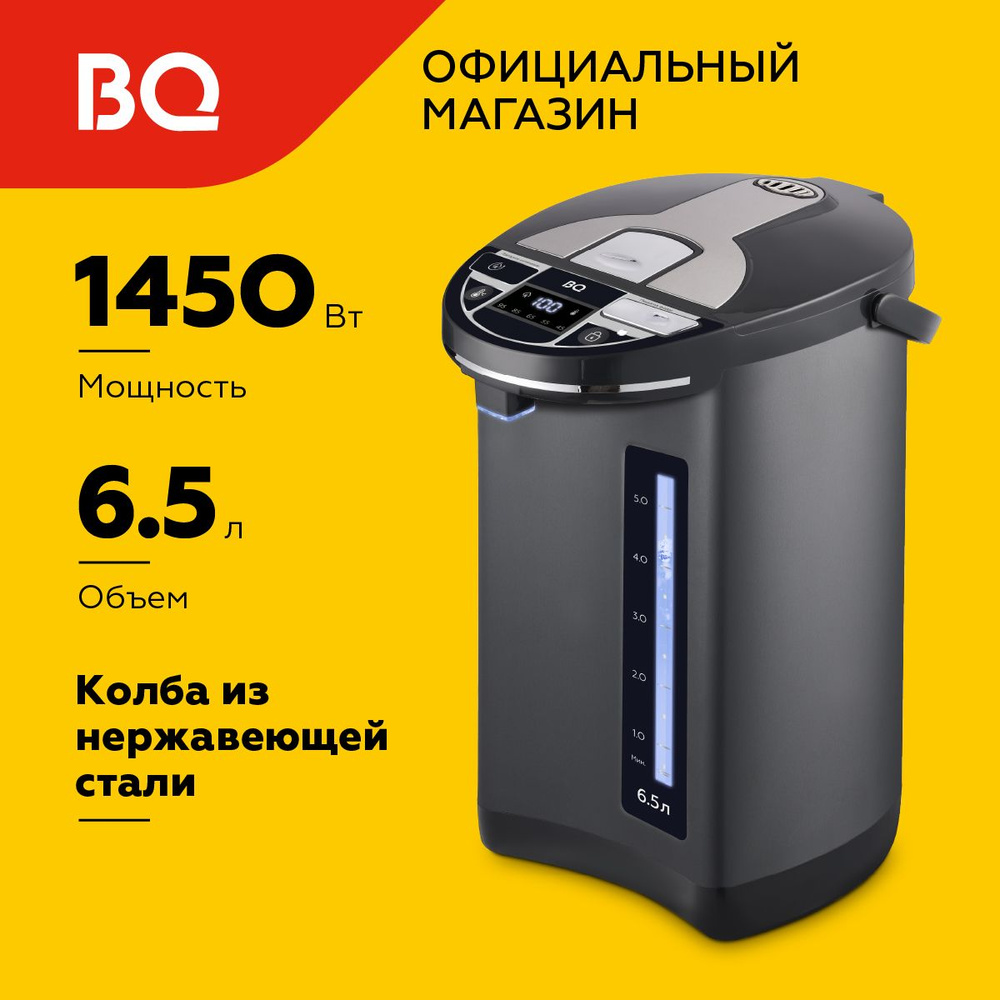 Термопот BQ TP536 Черный 6.5л #1