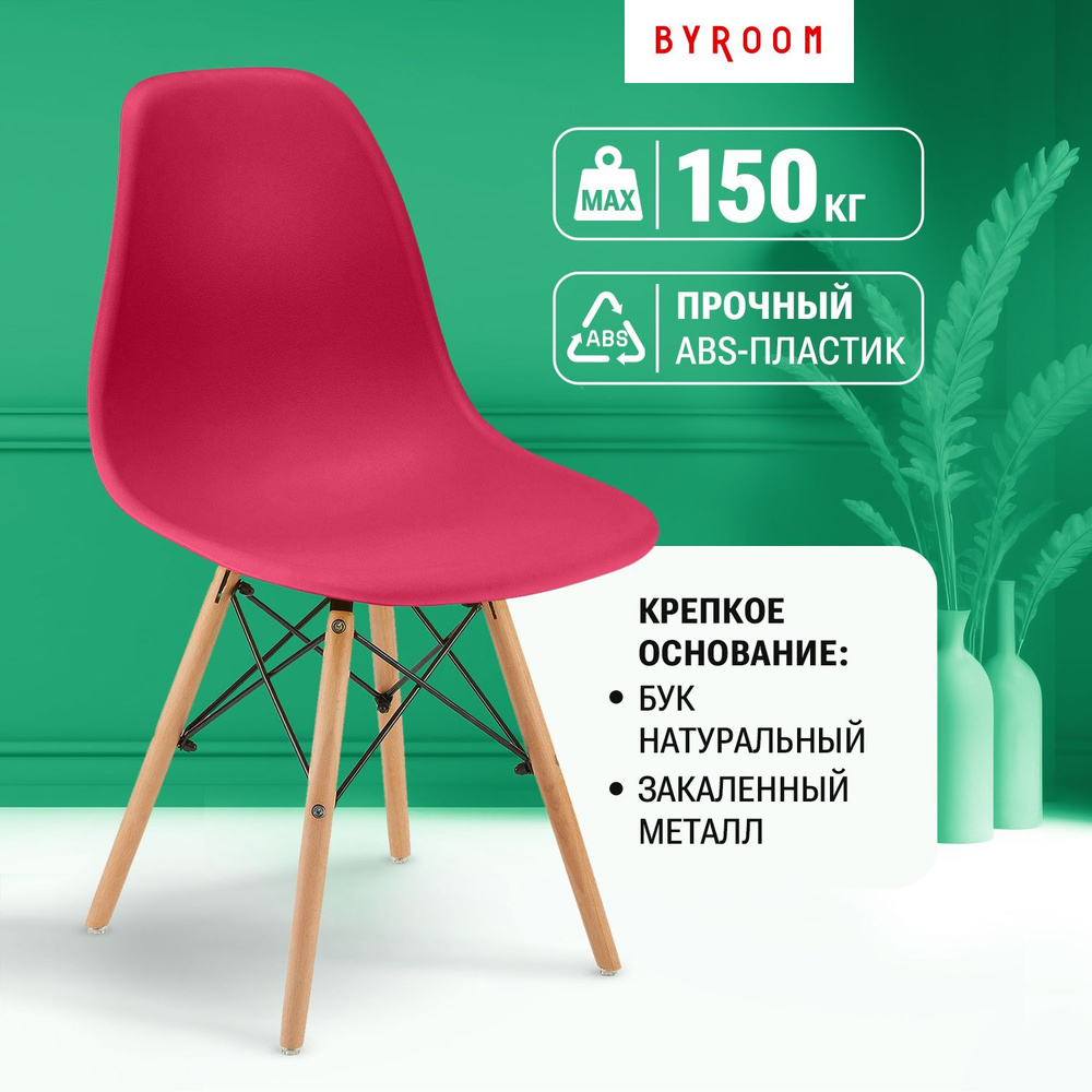 Кухонный обеденный стул со спинкой пластиковый BYROOM Home FIKA VC1001W-VM красный, твердый стул с деревянными #1