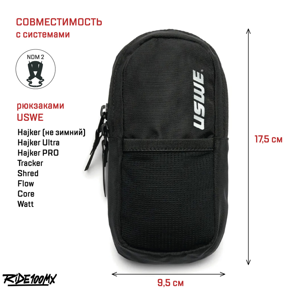 Карман для телефона на рюкзак USWE Phone Pocket / NDM 2, Black (101232) #1