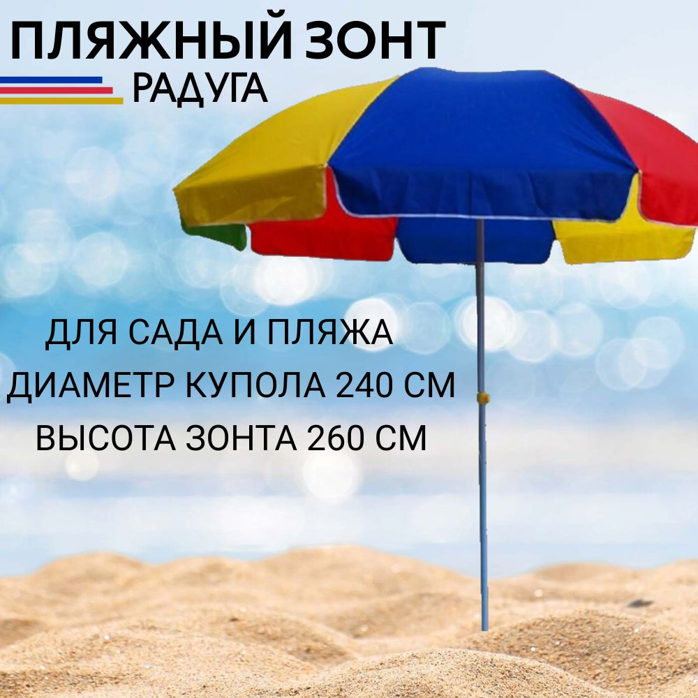 SAMURAI Садовый зонт,240см,разноцветный #1