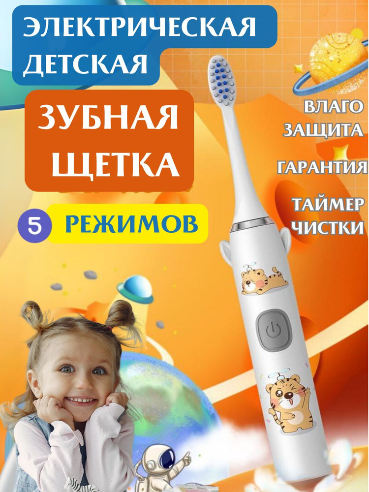 Электрическая зубная щетка Smart Kids Toothbrush, белый #1