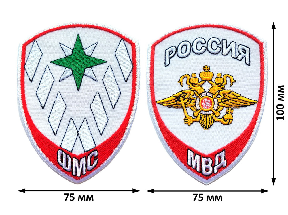 Шевроны (нарукавные знаки) для сотрудников МВД, федеральной миграционной службы (ФМС) нового образца #1