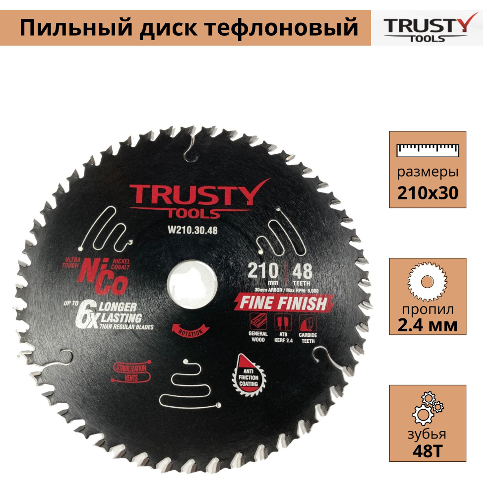 Диск пильный Trusty-Tools Framing по дереву 210х30 48T #1