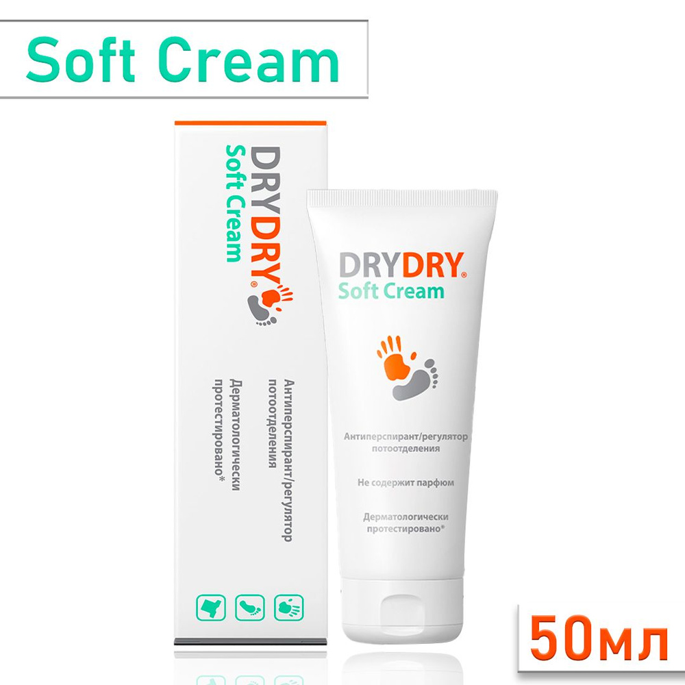 Dry Dry Soft Cream / Драй Драй Софт антиперспирант-крем, контроль потоотделения и запаха, 50 мл  #1