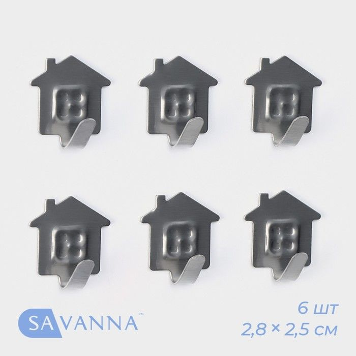 Крючки самоклеящиеся SAVANNA Дом, 6 шт, металлический #1