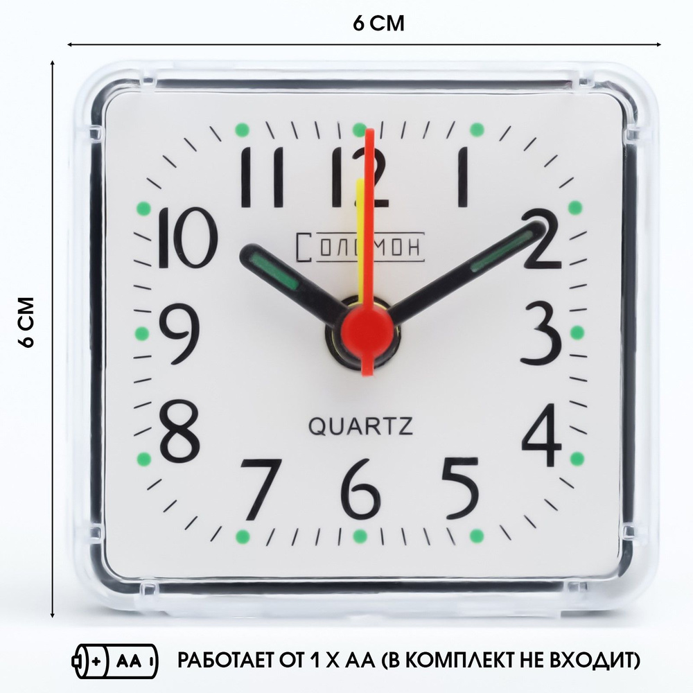 Часы - будильник настольные "Соломон", дискретный ход, 6 х 6 см, АА  #1