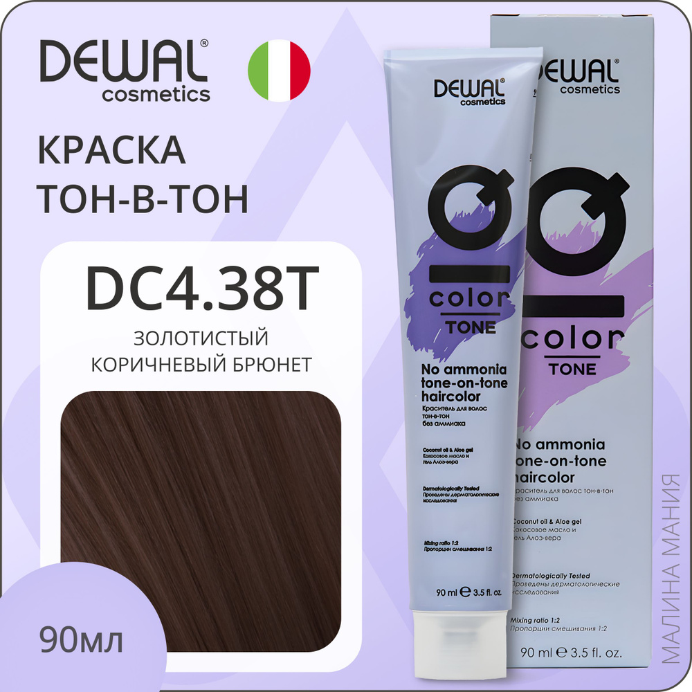 DEWAL Cosmetics Краситель для волос IQ COLOR TONE тон-в-тон без аммиака (DC4.38T золотистый коричневый #1