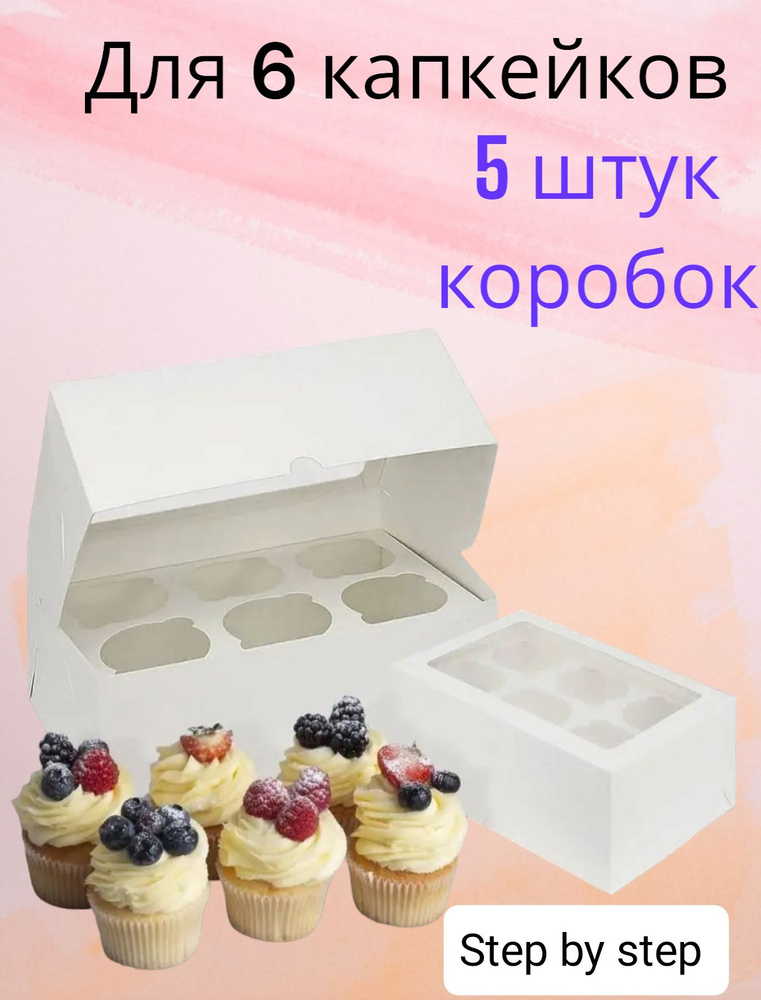Коробка для продуктов, 27х17 см х10 см, 5 шт #1