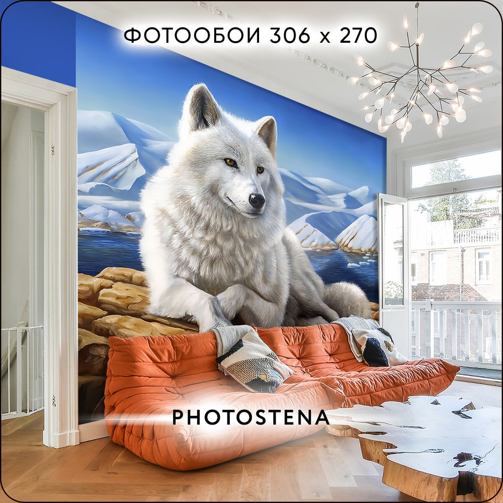 Фотообои на стену флизелиновые встык PHOTOSTENA Волк 3,06 x 2,7 м 8,26 м2, обои для кухни моющиеся виниловые #1