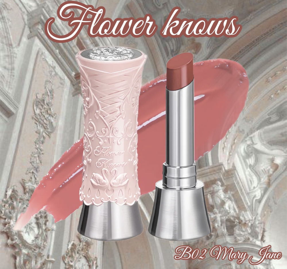 Flower knows Сияющая губная помада Swan Ballet, оттенок B02 Mary Jane #1