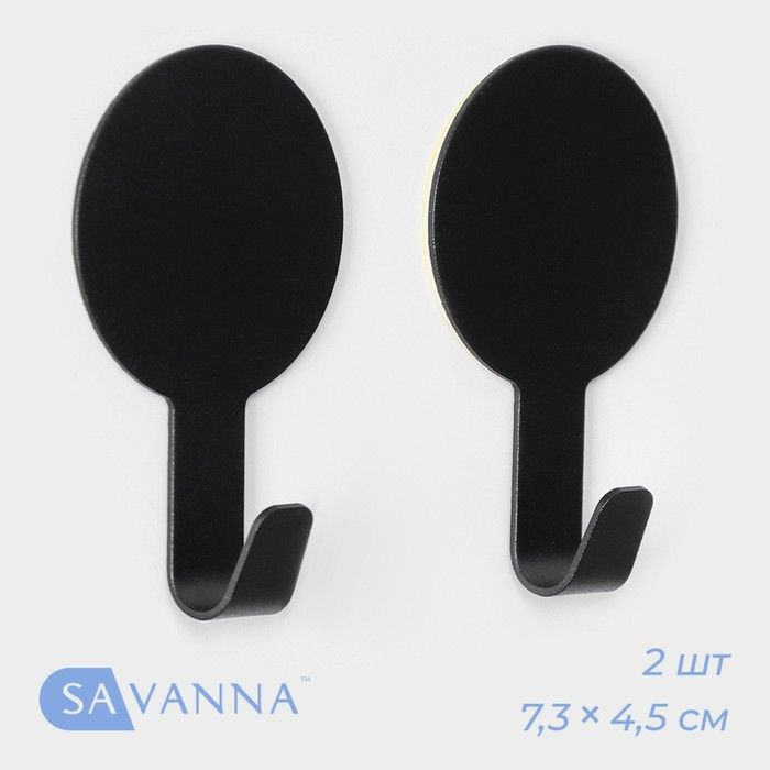 Набор металлических самоклеящихся крючков SAVANNA Black Loft Snap, 2 шт, 1,8 7,3 4,5 см  #1