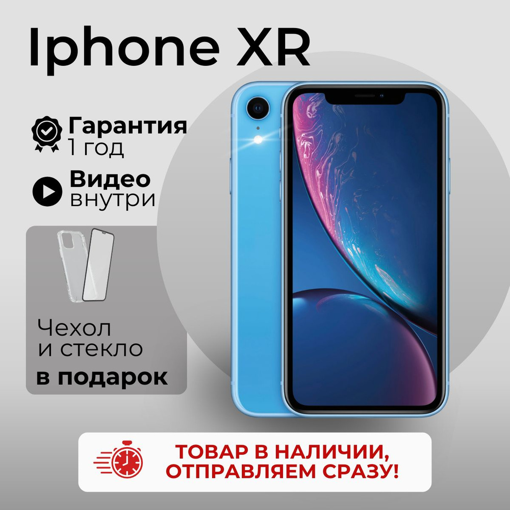 Смартфон Apple iPhone XR_ - купить по выгодной цене в интернет-магазине  OZON (817813420)