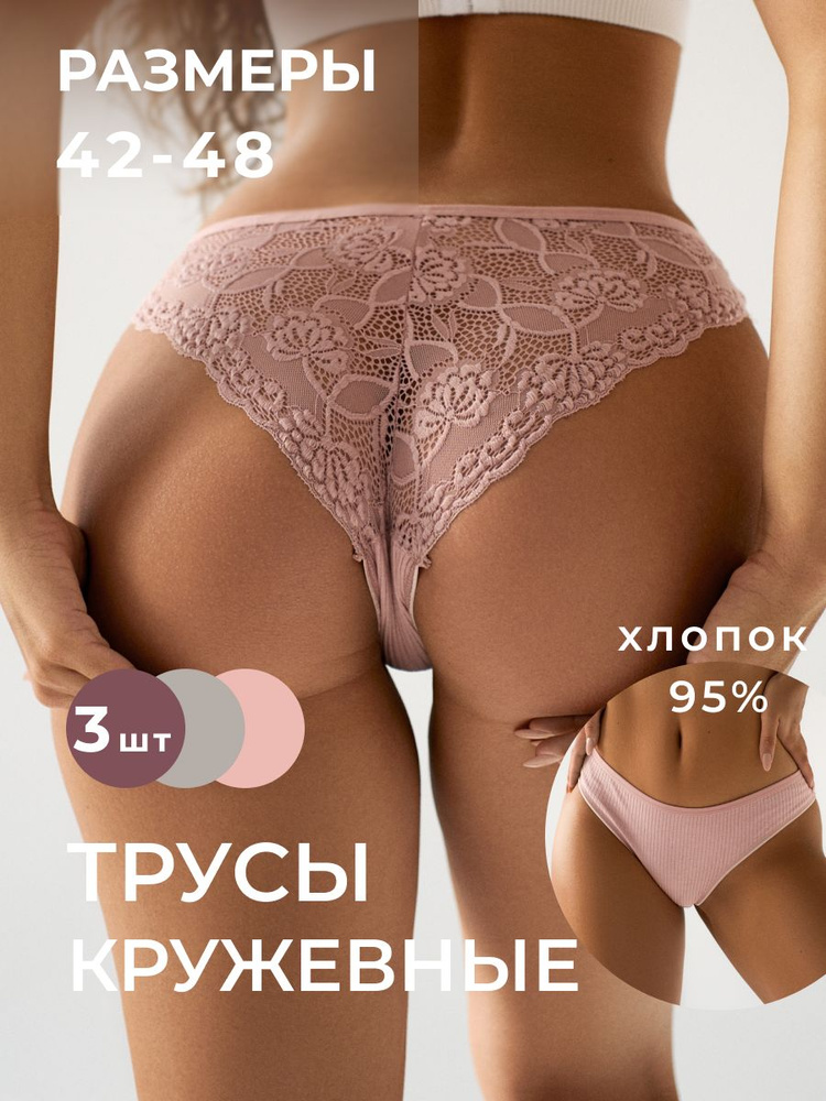 Трусы слипы YOUR TIME Нижнее белье, 3 шт #1