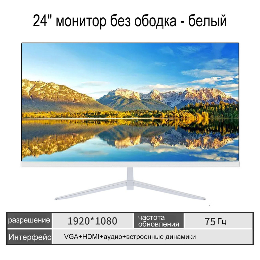 Монитор прямого обзора 1920*1080 VGA+HDMI+аудио+встроенные динамики ...