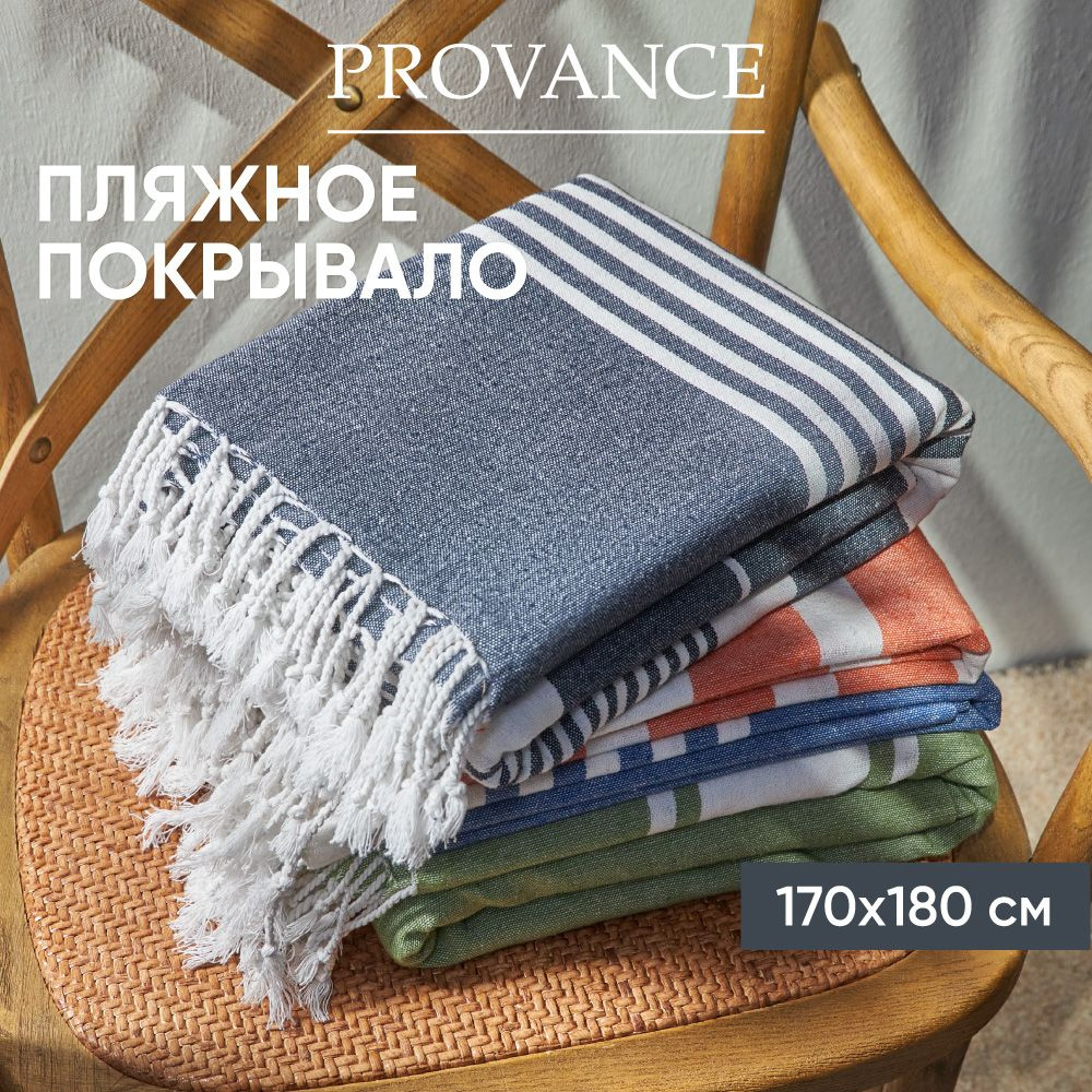 Пляжное покрывало PROVANCE Саммер 170х180 см, 75% хлопок 25% полиэстер, серое  #1