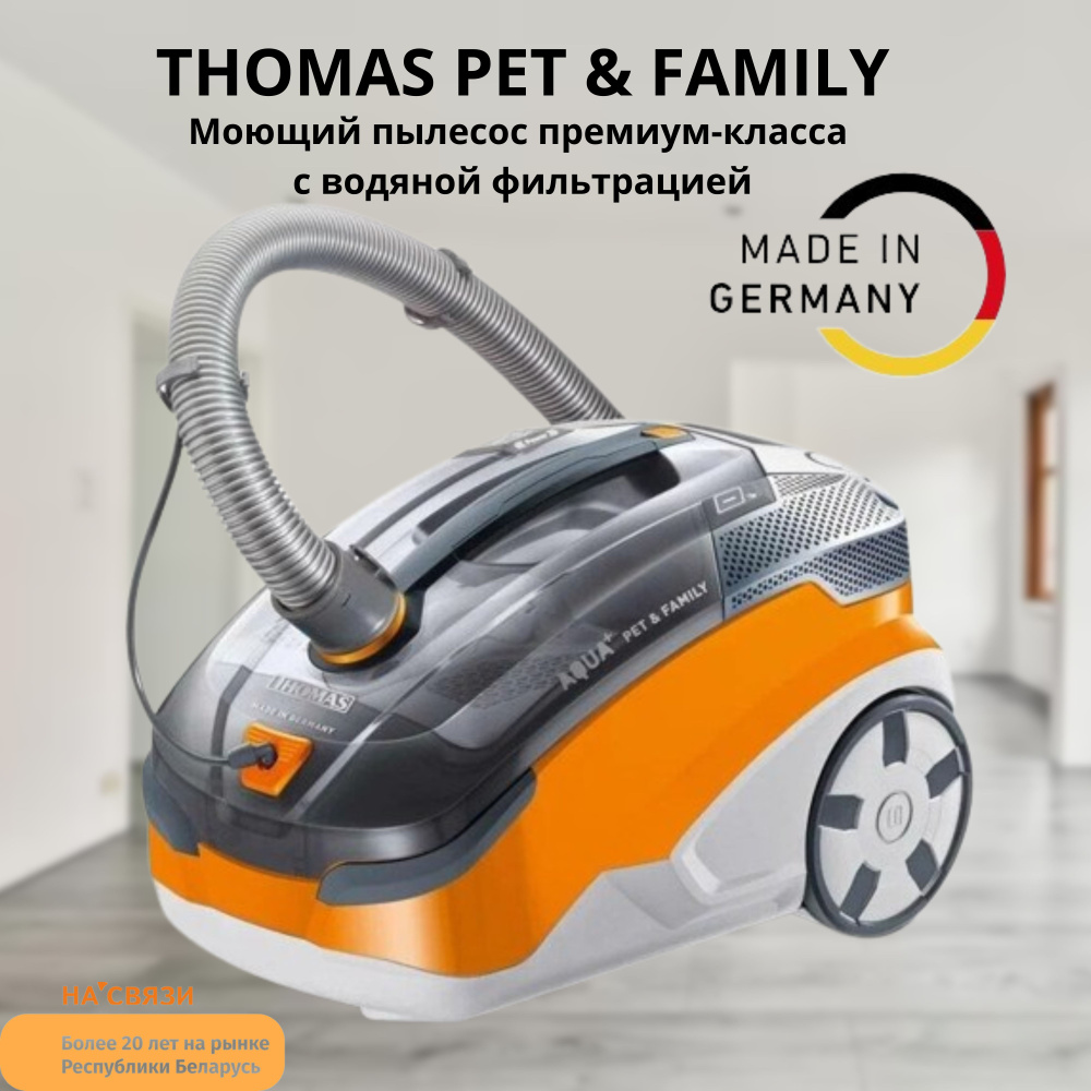 Thomas Моющий пылесос AQUA+ Pet & Family 788563, оранжевый, серый #1