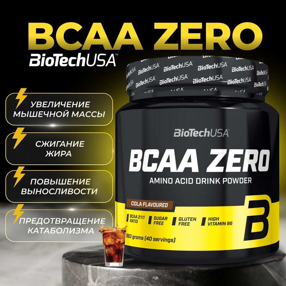 Аминокислоты BCAA ZERO BioTechUSA 360 г. кола #1