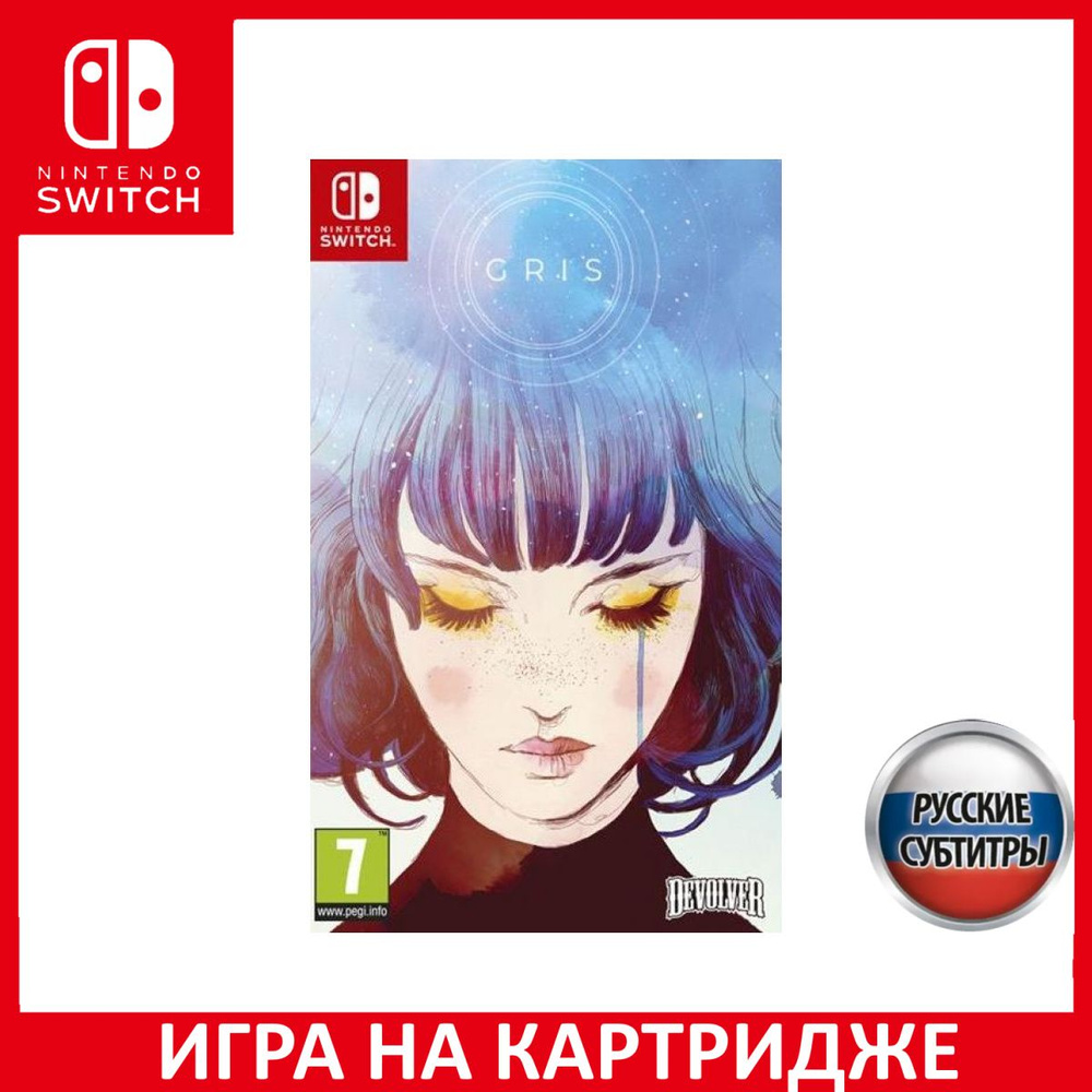 Игра GRIS Русская Версия (Switch) Картридж Nintendo Switch #1