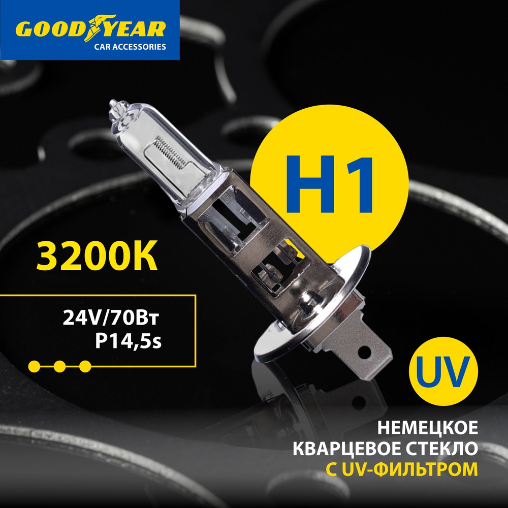 Лампа автомобильная Goodyear 24 В, 1 шт. купить по низкой цене с доставкой  в интернет-магазине OZON (962996339)