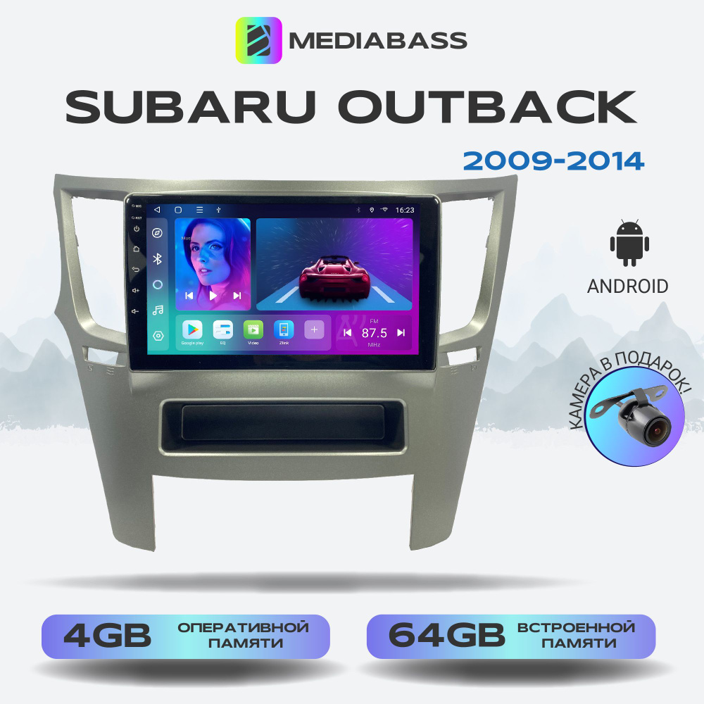 Магнитола для авто Subaru Outback 2009-2014, Android 12, 4/64GB, 8-ядерный процессор, DSP, 4G модем, #1