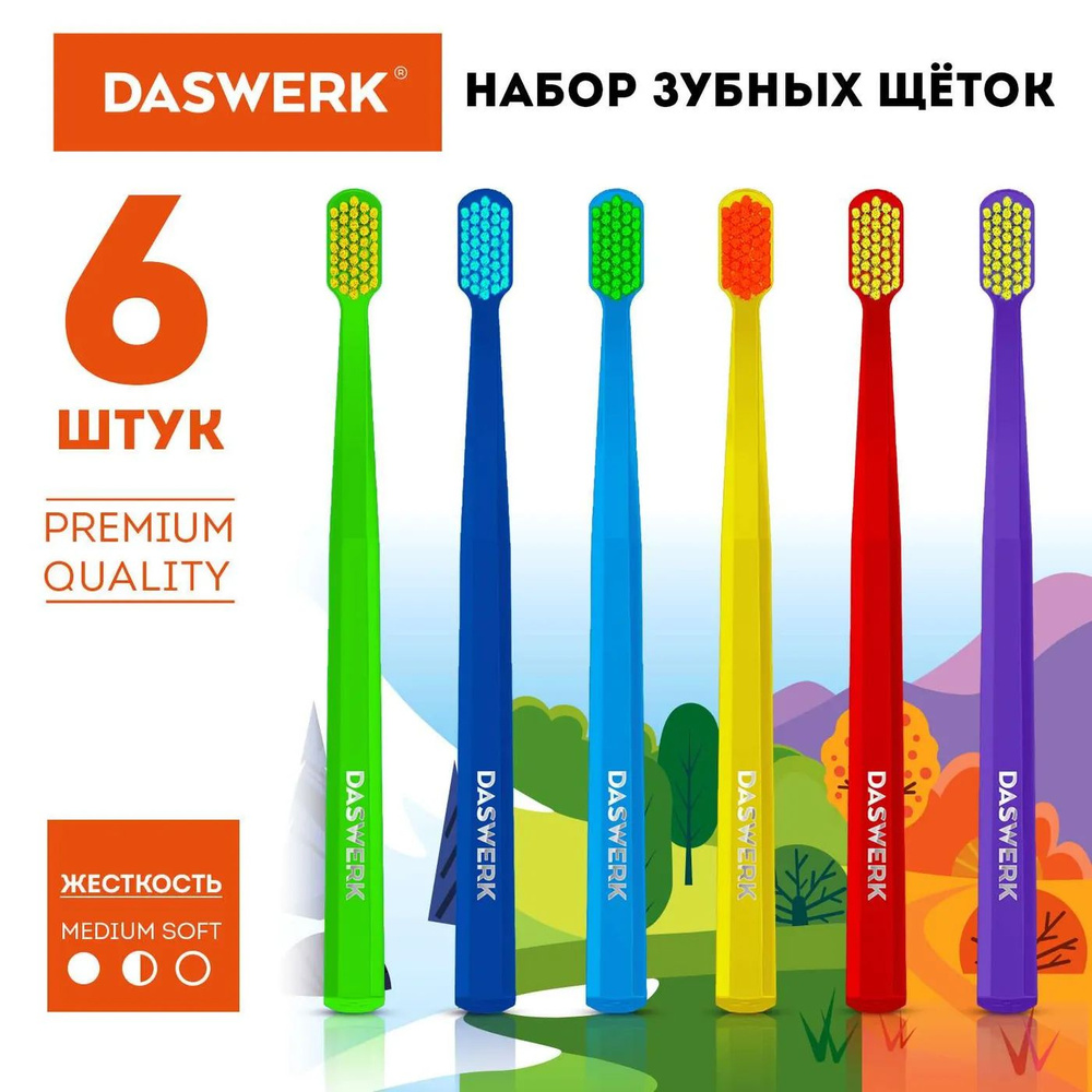 Зубная щетка DASWERK мягкая/средней жесткости для зубов набор 6 штук  #1