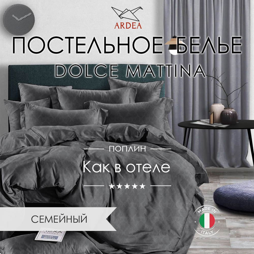 ARDEA Комплект постельного белья, Поплин, Семейный, наволочки 50x70, 70x70  #1