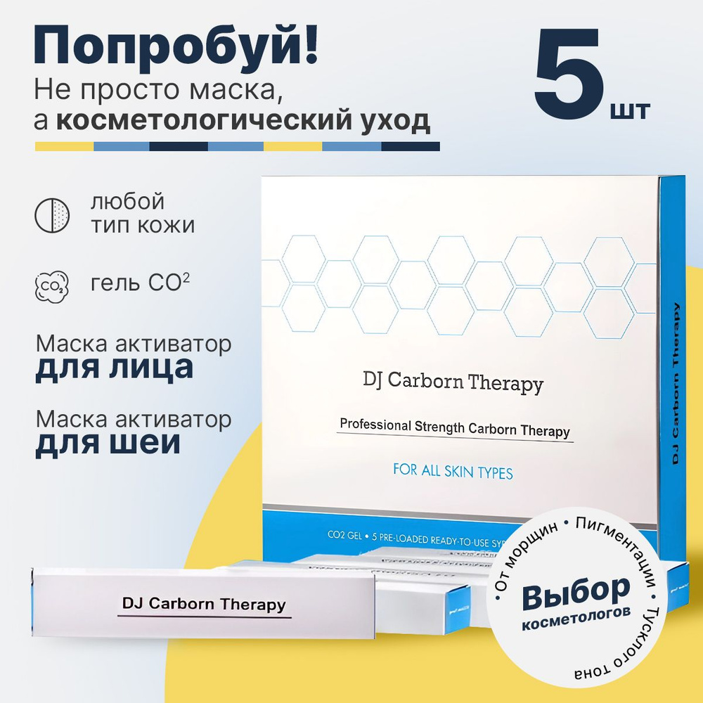 Daejong Medical Маска косметическая Антивозрастной уход Для всех типов кожи  #1