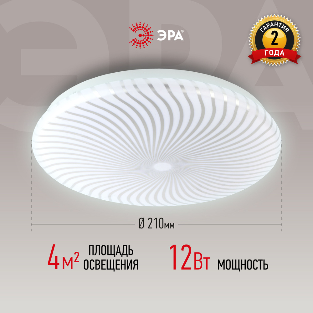 Светильник потолочный светодиодный ЭРА Slim 8 SPB-6-12-6K 12 Вт, 6500K, без пульта ДУ  #1