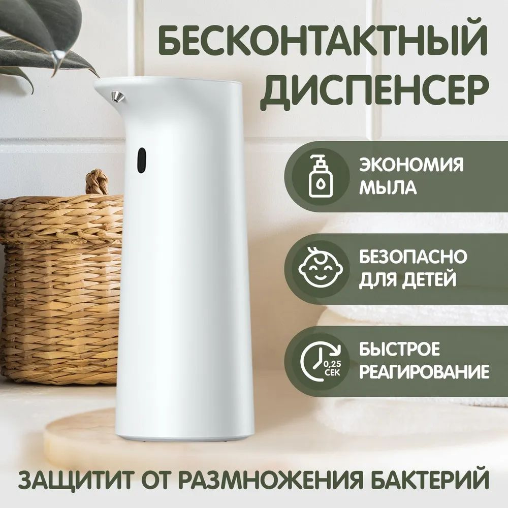 Дозатор для жидкого мыла настольный, 320 мл / Диспенсер для моющего средства на кухню и ванную комнату #1