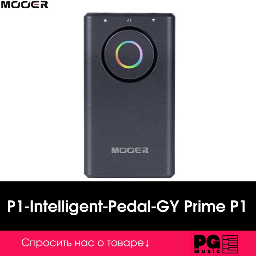 Процессор эффектов Mooer P1-Intelligent-Pedal-GY Prime P1 #1