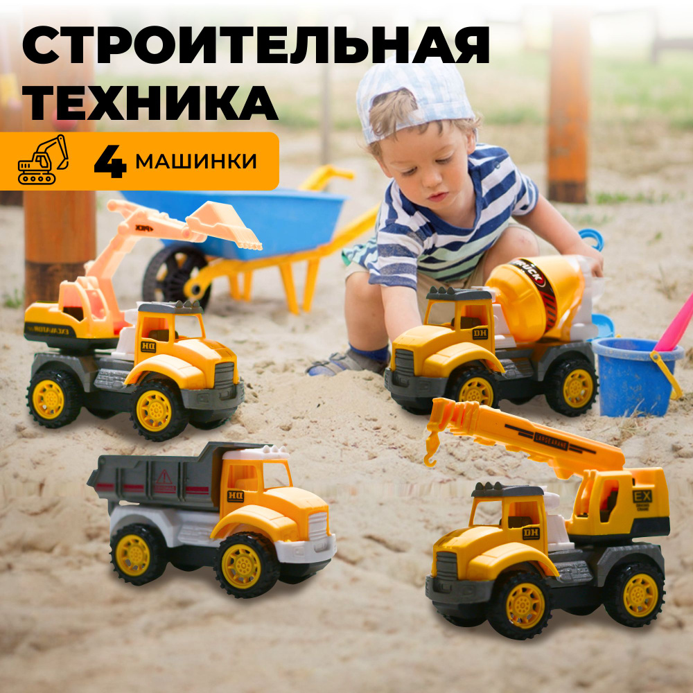 Набор машинок для мальчиков, детские игрушки, игрушки для мальчиков  #1