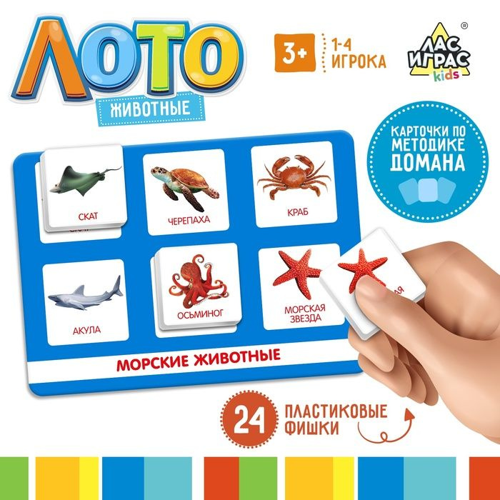 Лото Мир животных по методике Г. Домана, 1-4 игрока, 3+ #1