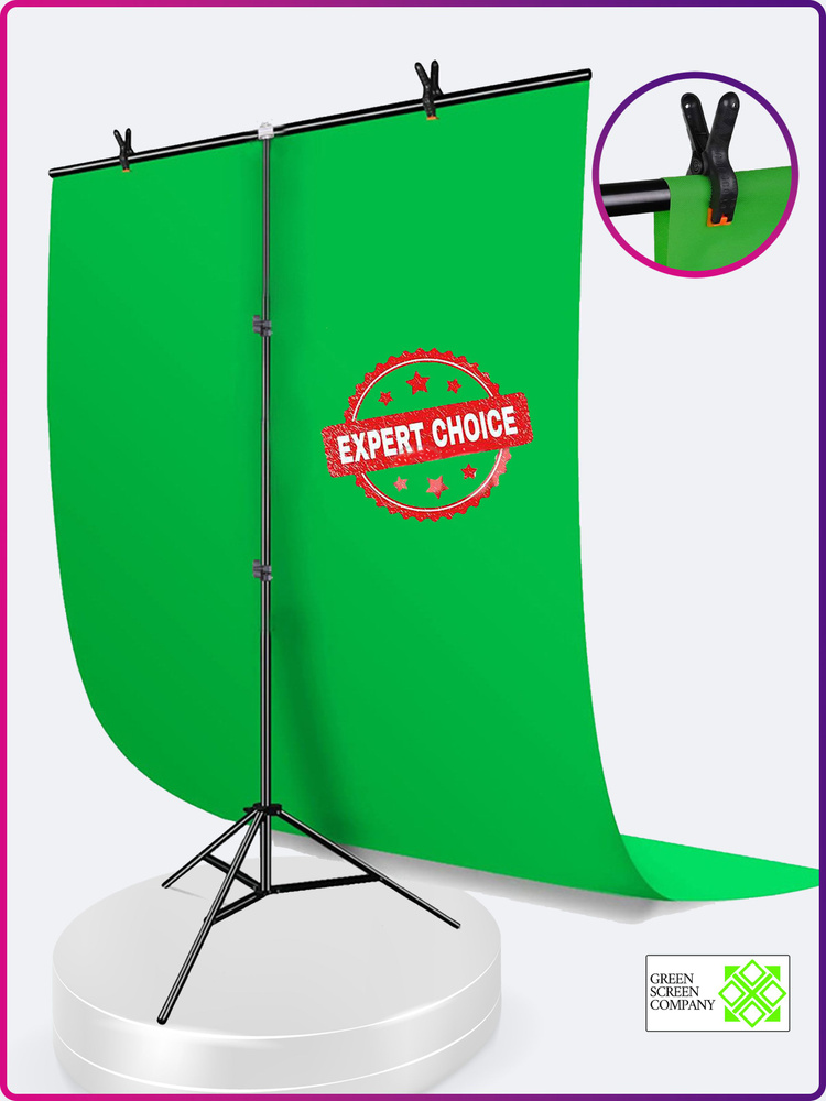 Green Screen Company Держатель фотофона 160 см x 300 см, зеленый #1