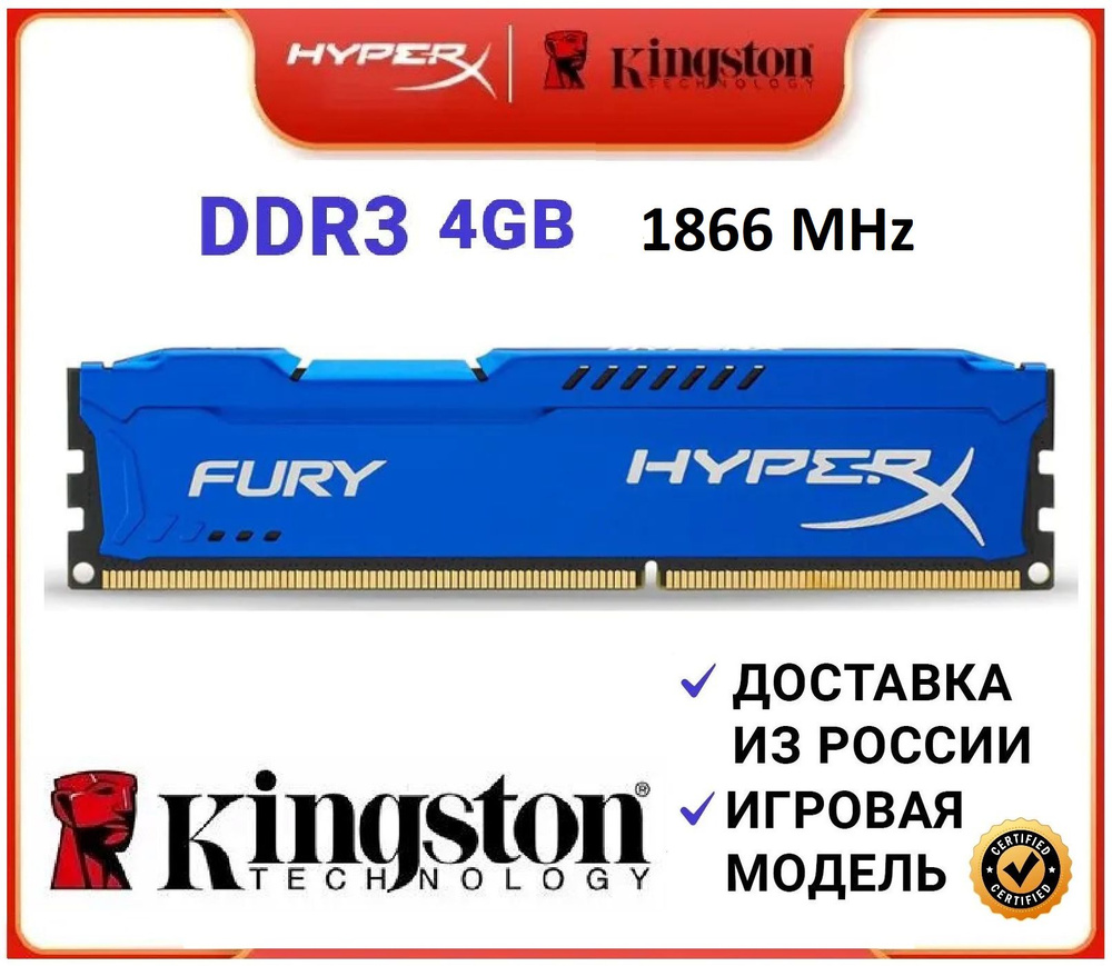 Kingston Оперативная память Kingston Fury DDR4 4 Gb 1866 MHz blue 1x4 ГБ (HX432C16FB/16)  #1