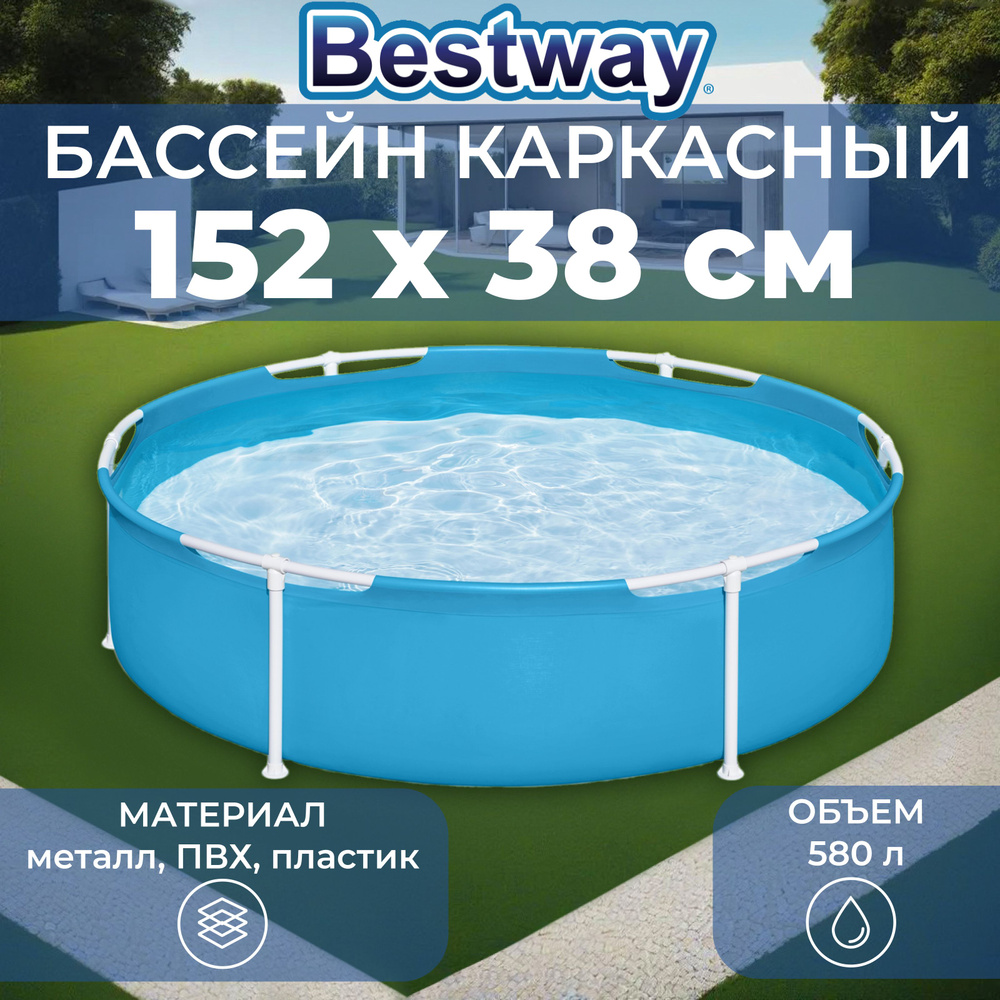 Бассейн каркасный Bestway "Steel Pro", размер 152 х 152 х 38 см, объем 580 л, 56283  #1