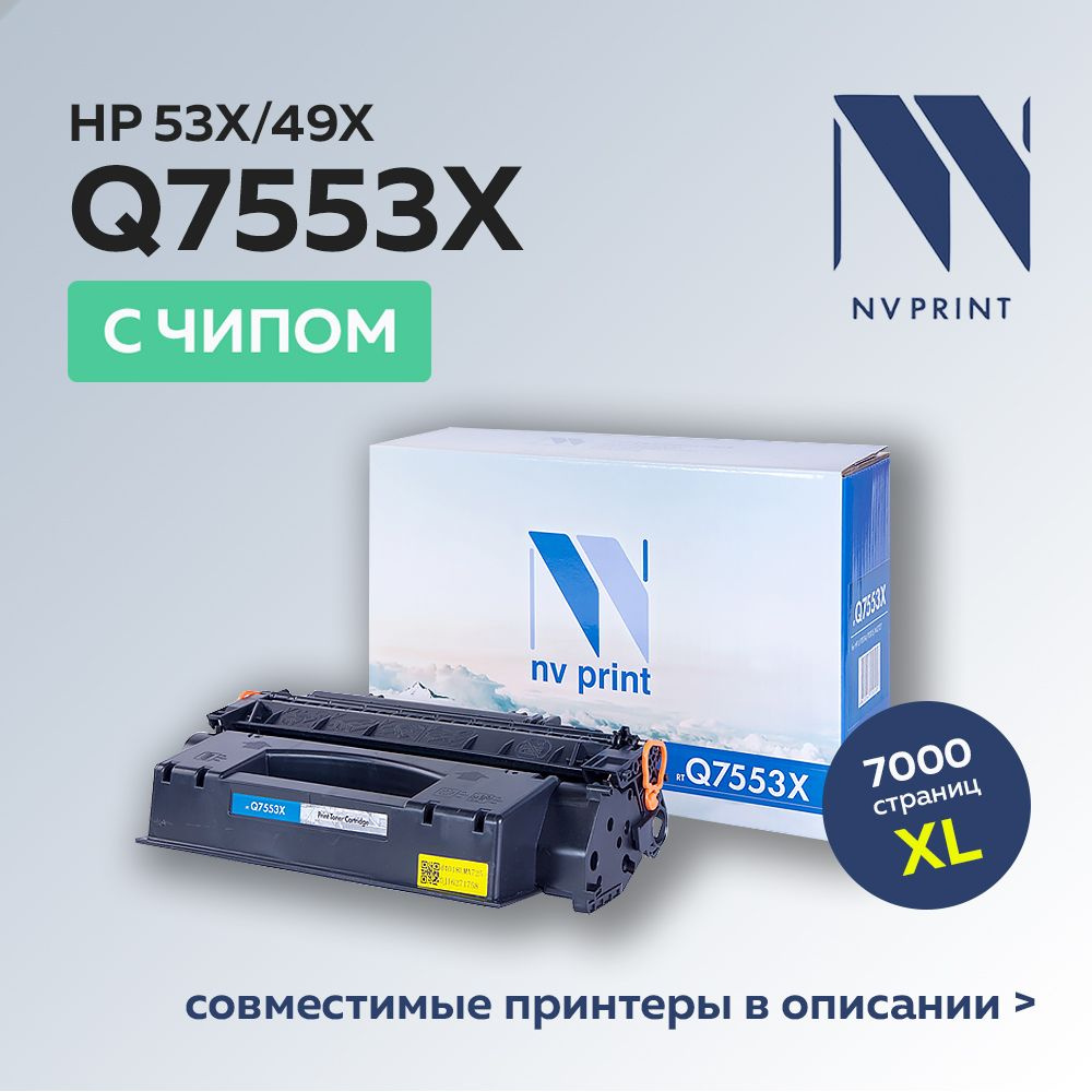 Картридж NV Print Q7553X (HP 53X) для HP LJ P2014/P2015/M2727mfp #1