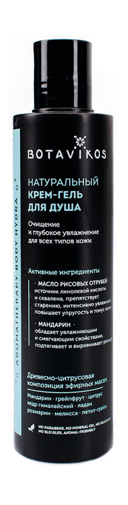 Натуральный крем-гель для душа Hydra Shower Cream-Gel, 200 мл #1