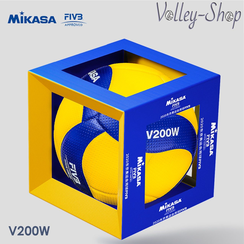 Мяч микаса V200W в фирменной упаковке Volley-shop #1