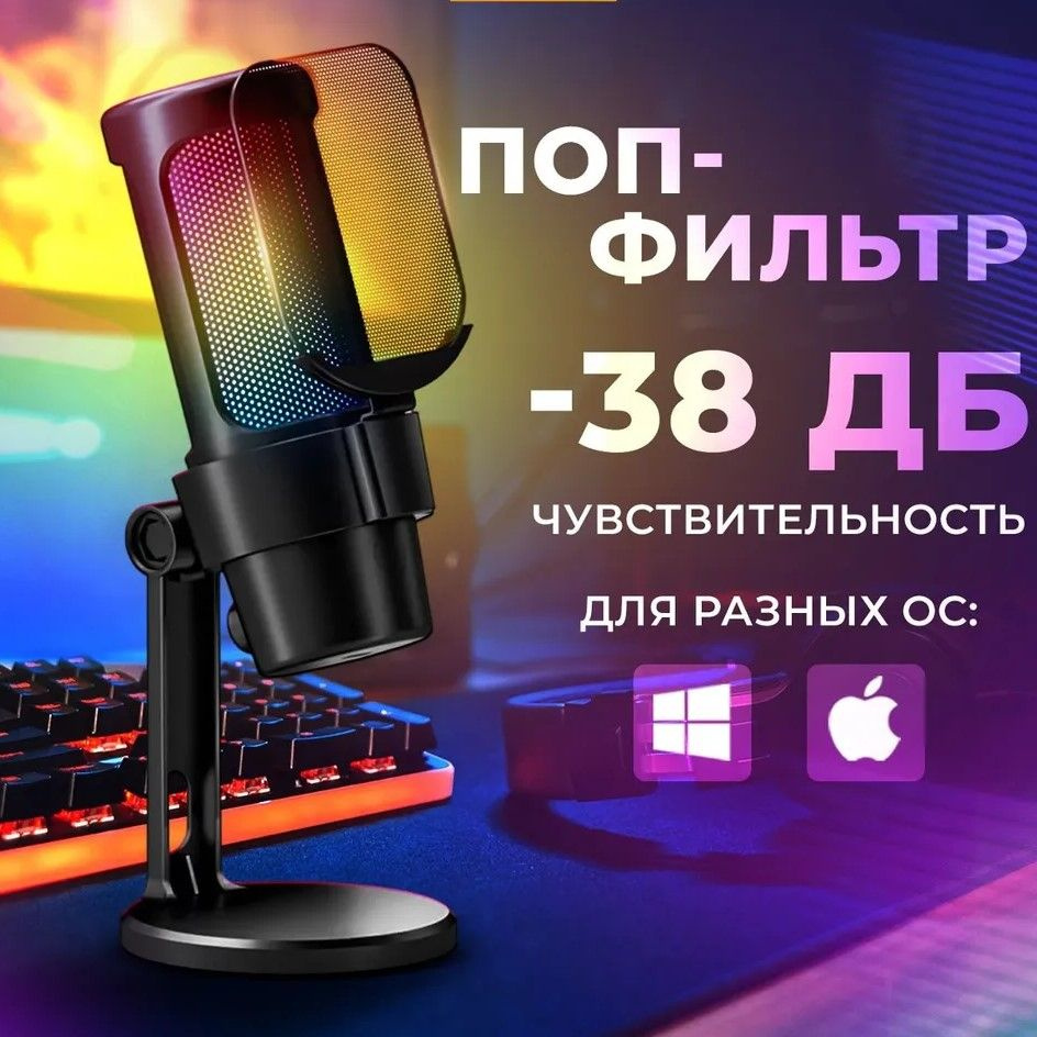 Микрофон игровой (для стриминга) usb microphone, черный #1