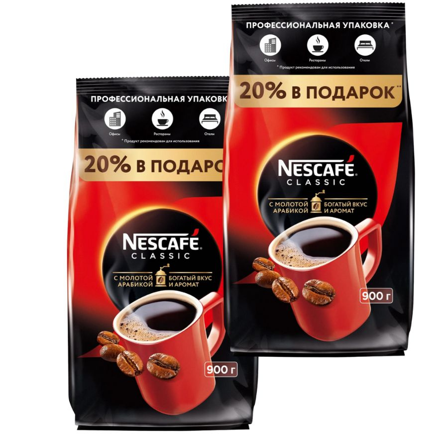 Кофе растворимый Nescafe Classic с молотым 900 грамм 2 штуки #1