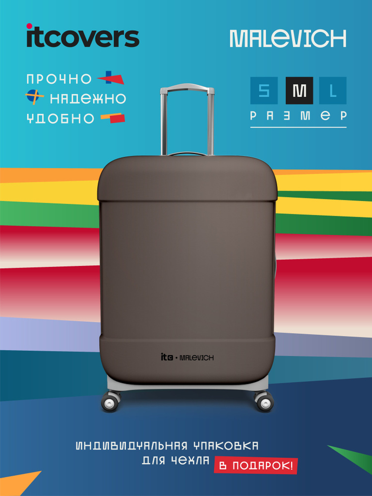 Чехол на чемодан M 60-70 см - прочная защита багажа от iTCOVERS , чехол для чемодана среднего размера, #1